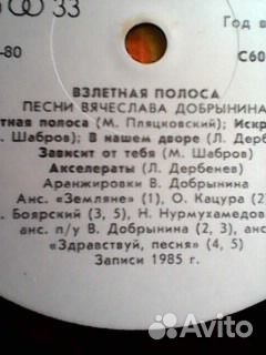 Фирма мелодия вячеслав добрынин