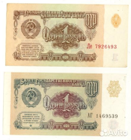 Банкноты, купюры, боны