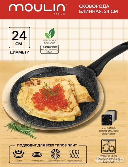 Сковородки Новые