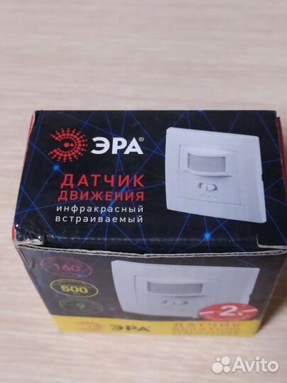 Выключатель датчика движения