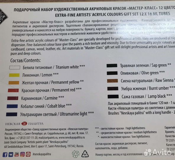 Набор художественных акриловых красок