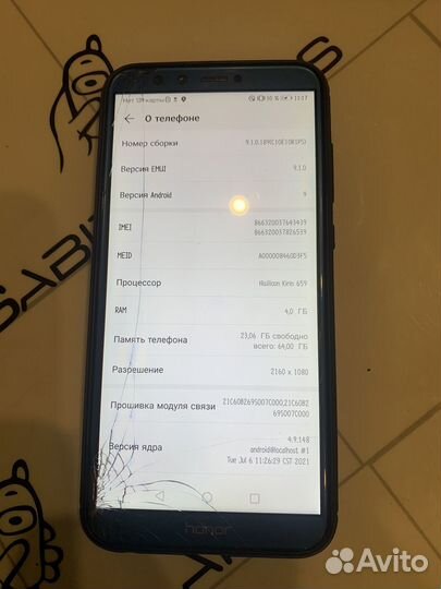 HONOR 9 Lite, 4/64 ГБ