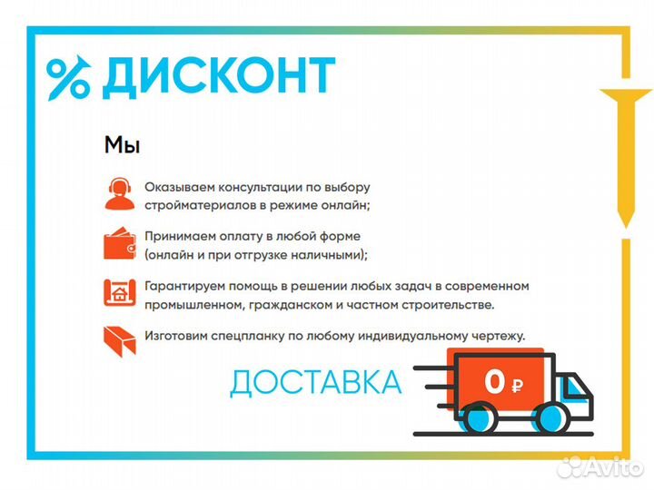 Коньковая планка