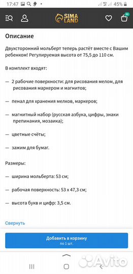 Детский мольберт в идеальном состоянии
