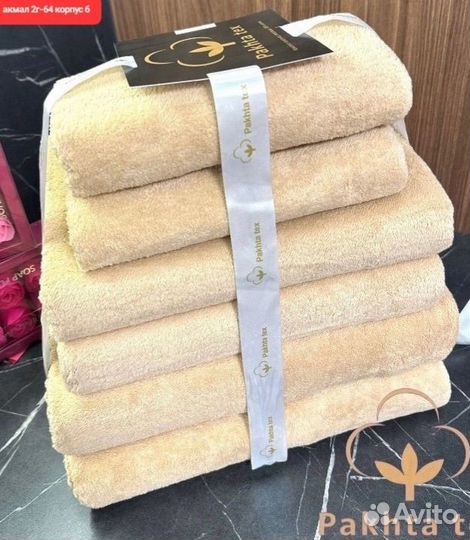 Набор полотенец