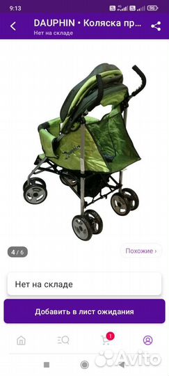 Прогулочная коляска трость бу