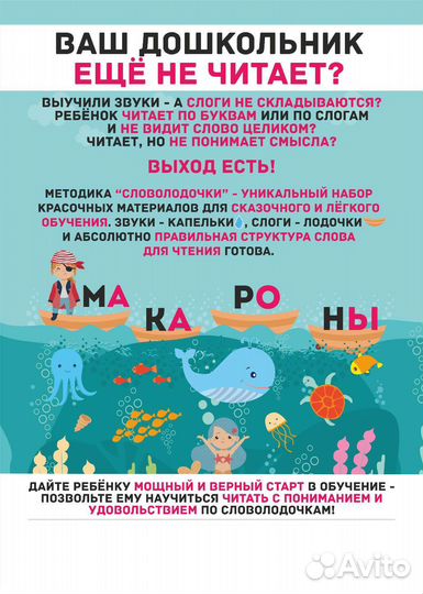 Репетитор начальных классов, подготовка к школе