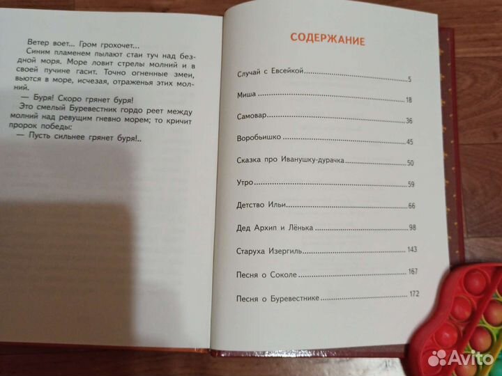 Детские книги. Внеклассное чтение