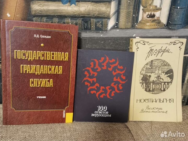 Книги СССР лечебник учебник Гражданская служба