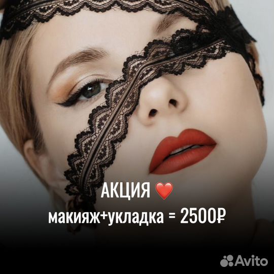 Визажист, стилист по волосам с выездом