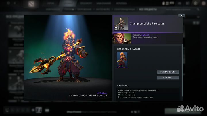 Dota 2 Collector’s Cache 2022 сеты