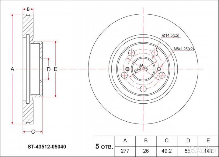 Тормозной диск передний Toyota Avensis AZT250