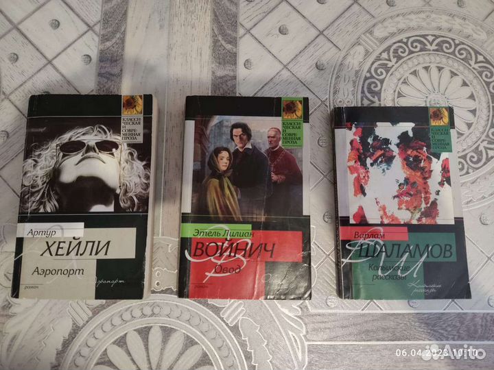 Книги Войнич, Хейли, Шаламов