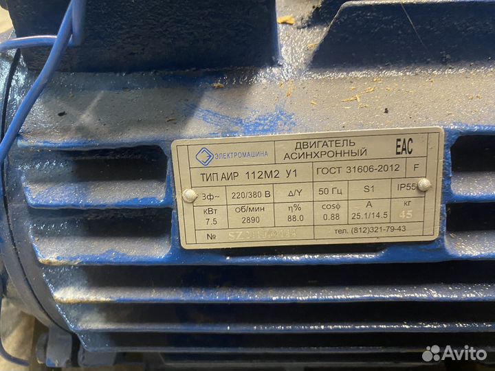 Электромоторы