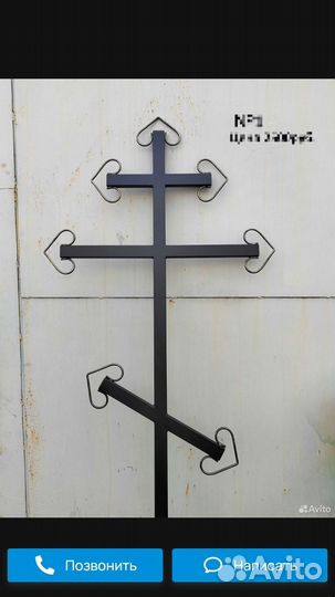 Кресты ритуальные