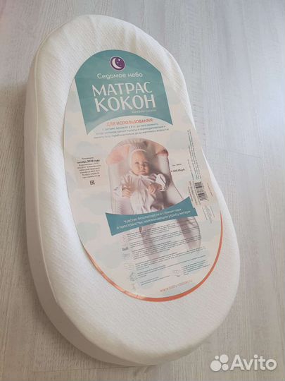 Матрас кокон для новорожденных