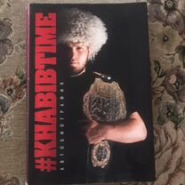 Книга Хабиба Khabib time