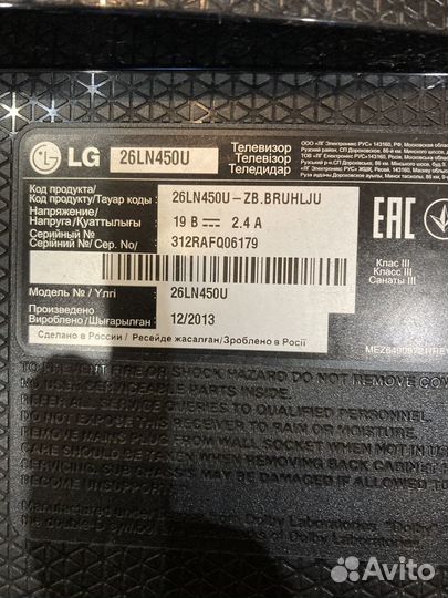 Телевизор LG 26LN450U