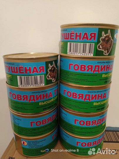 Тушенка говяжья