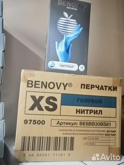 Перчатки медицинские нитриловые