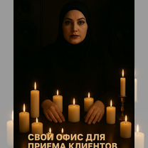 Гадание, Таролог, Экстрасенс, Порча,Магия,Приворот, Егорьевск