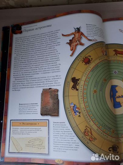 Атлас вселенной для детей