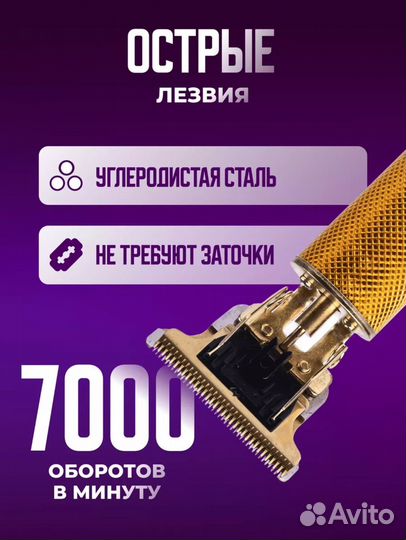 Триммер