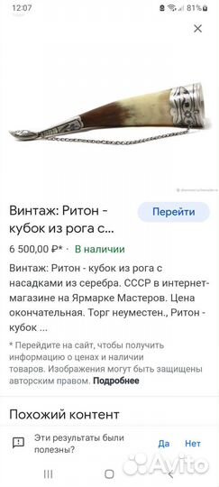 Рог изобилия