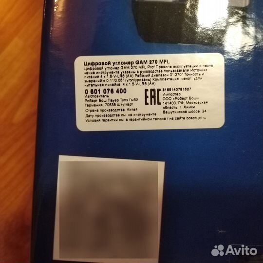 Угломер Bosch GAM 270 MFL 0601076400
