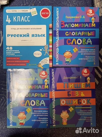 Гдз, учебные пособия, ВПР 4 класс