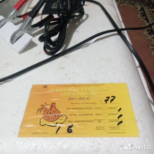 Инкубатор несушка 77 яиц