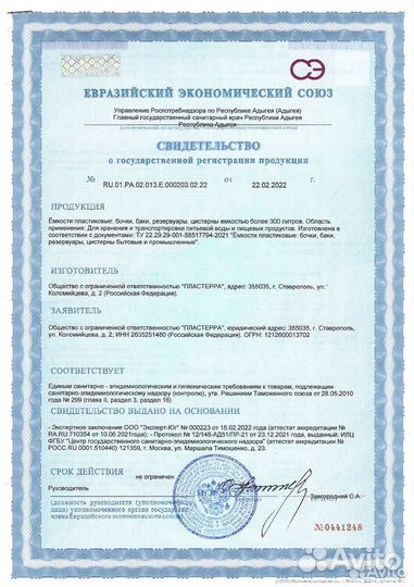 Транспортная кассета жку с трапом Каскад 10000л