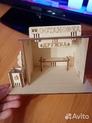 Остановка игрушечная