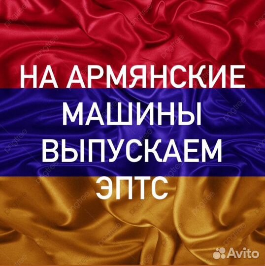Оформление эптс сбктс