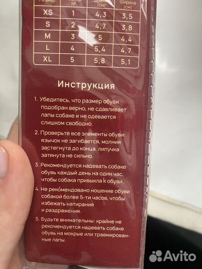Обувь для собак мелких пород