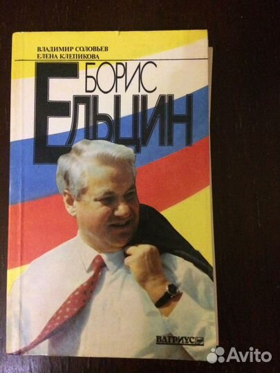 Соловьев, Клепикова 