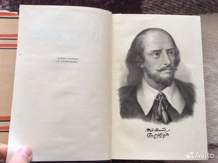 Собрание сочинений. Шекспир. 8 томов. 1957 г