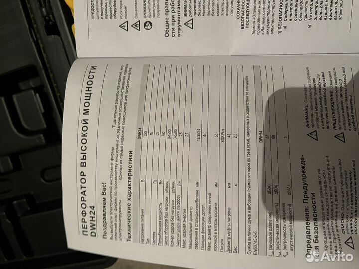 Deewalt перфоратор