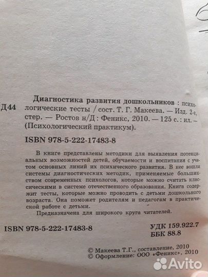 Книги по психологии