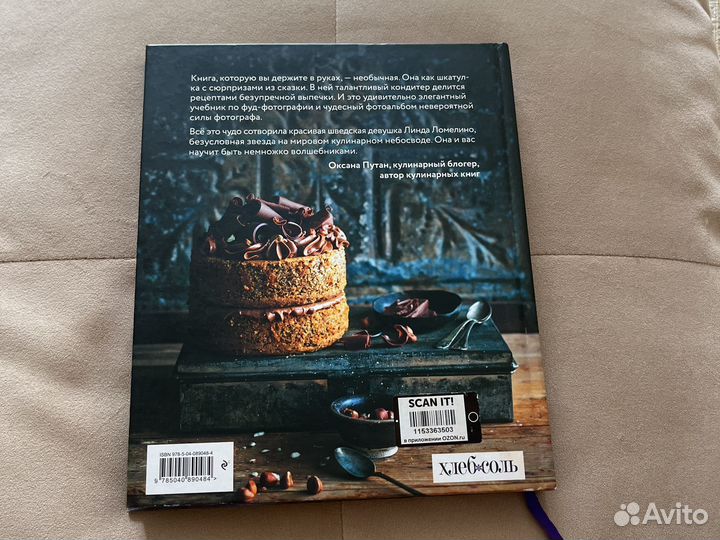 Искусство десерта и фотографии - Линда Ломелино