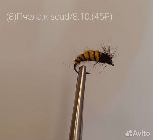 Мушки нахлыстовые (п Горки 2)