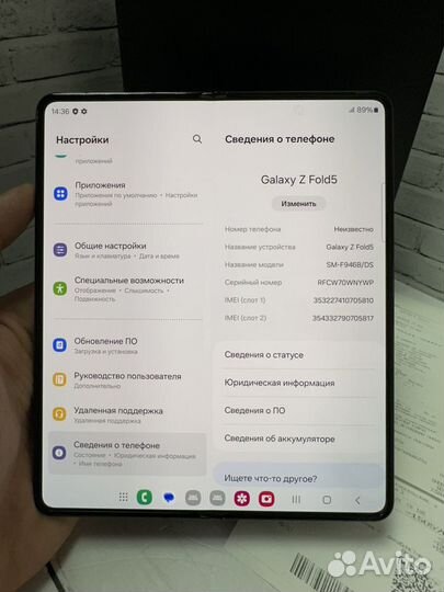 Samsung Galaxy Z Fold5, 12/256 ГБ