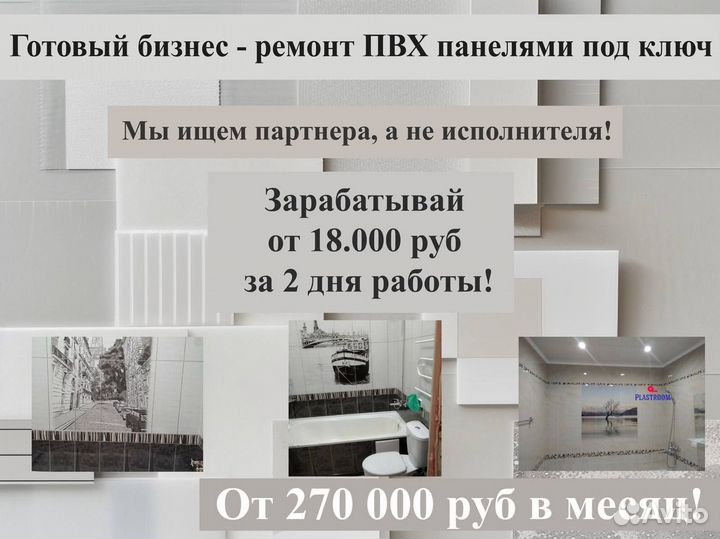 Продам готовый бизнес строительство и ремонт