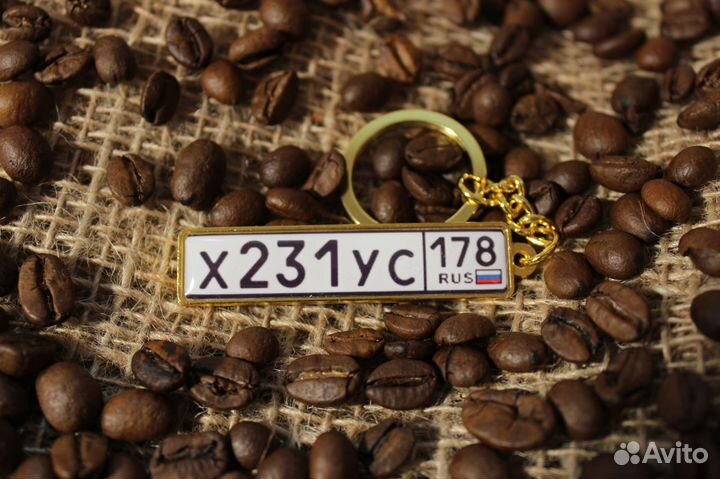 Брелок с гос. Номером в спб Отличный подарок