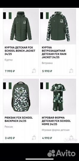 Форма деская фк краснодар