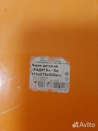 Пластиковый ящик для хранения Большой