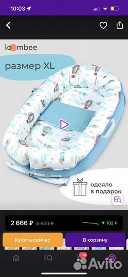 Кокон для новорожденных