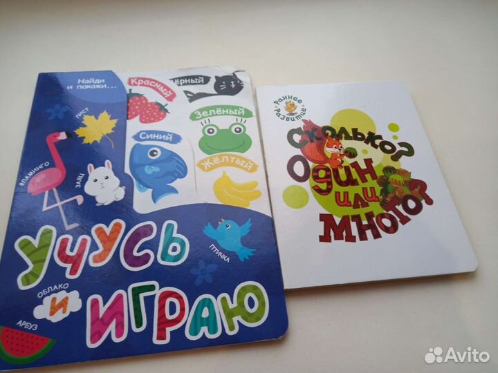 Развивающие книги для малышей