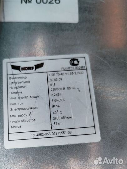 Приточная вентиляция (блочная), вентиляторы, б/у