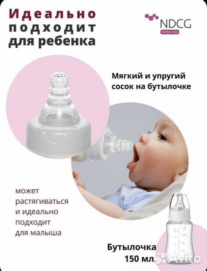 Молокоотсос ручной ndcg
